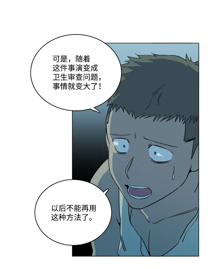 第十四章（5）_暴风前夜 第65页