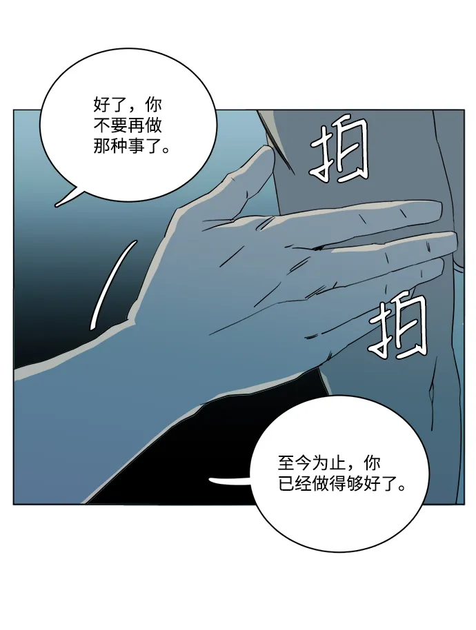 第十四章（5）_暴风前夜 第67页