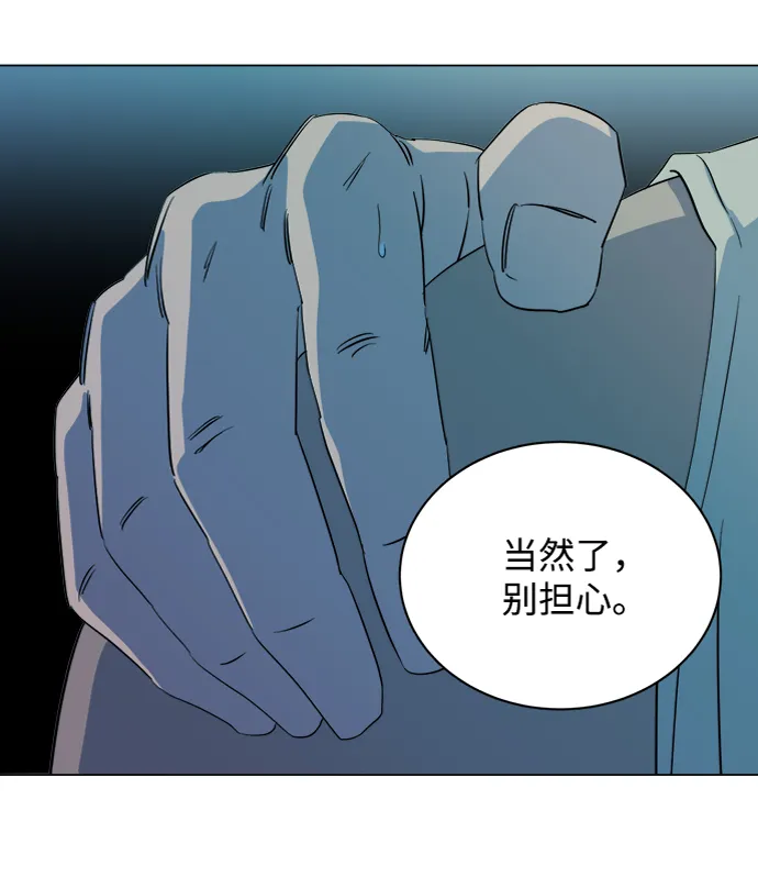 第十四章（5）_暴风前夜 第70页