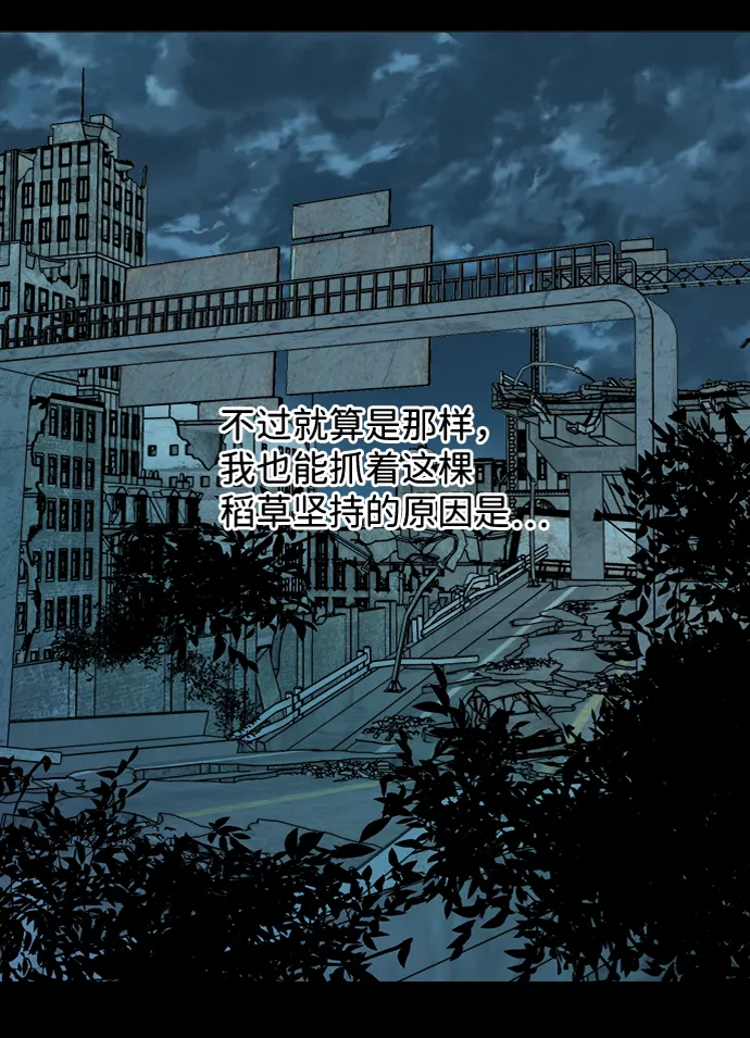 第十四章（5）_暴风前夜 第76页