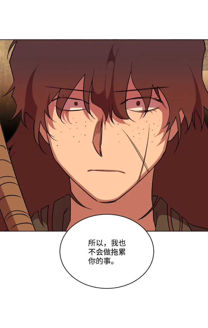 第十四章（5）_暴风前夜 第86页