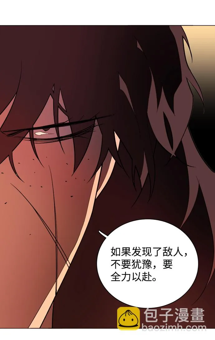 第十四章（5）_暴风前夜 第88页