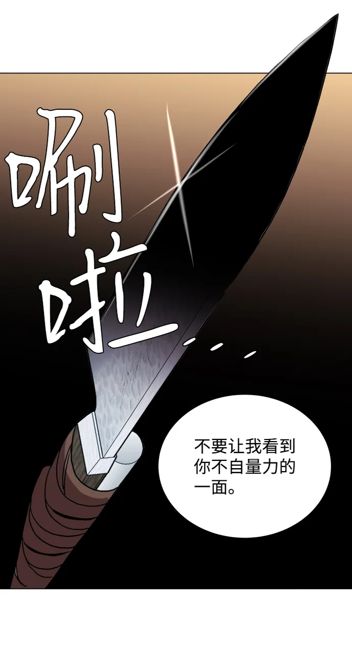 第十四章（5）_暴风前夜 第89页