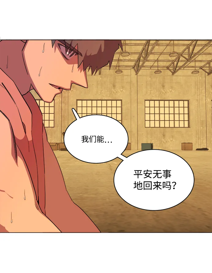 第十四章（5）_暴风前夜 第93页