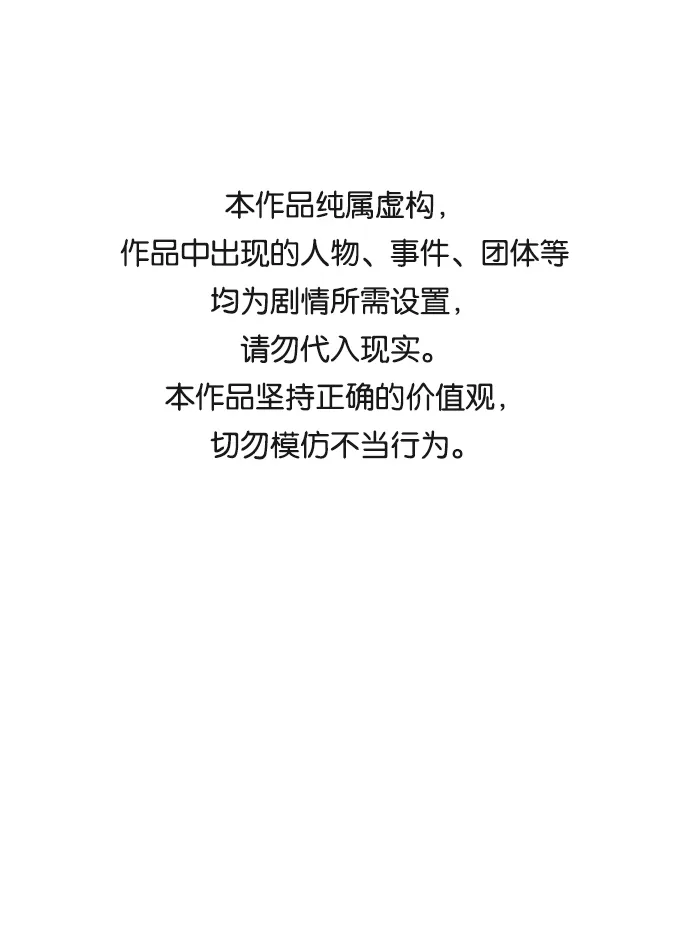 第十四章（4）_暴风前夜 第1页