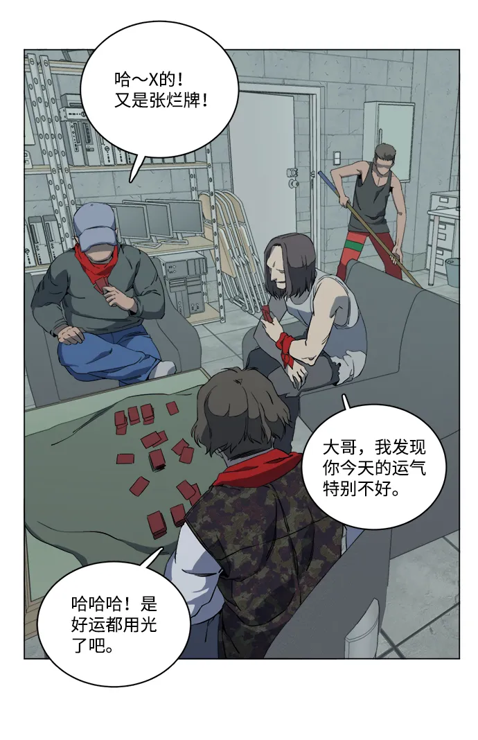第十四章（4）_暴风前夜 第3页