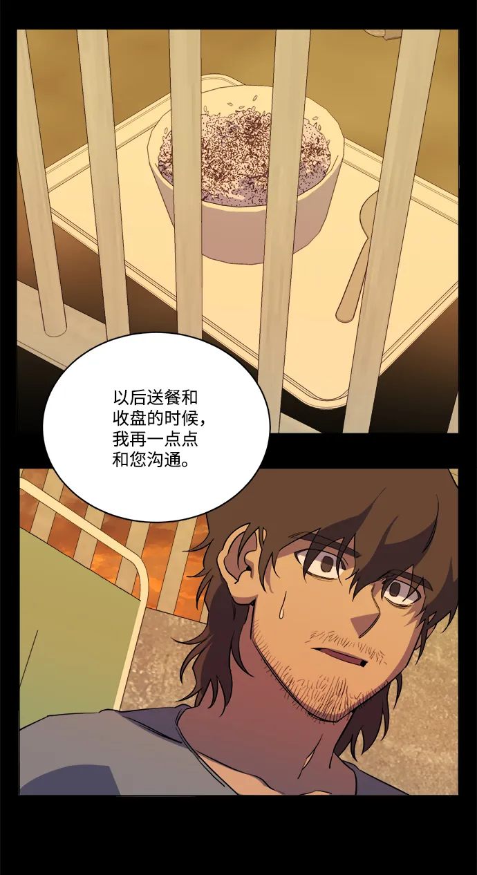 第十四章（4）_暴风前夜 第11页