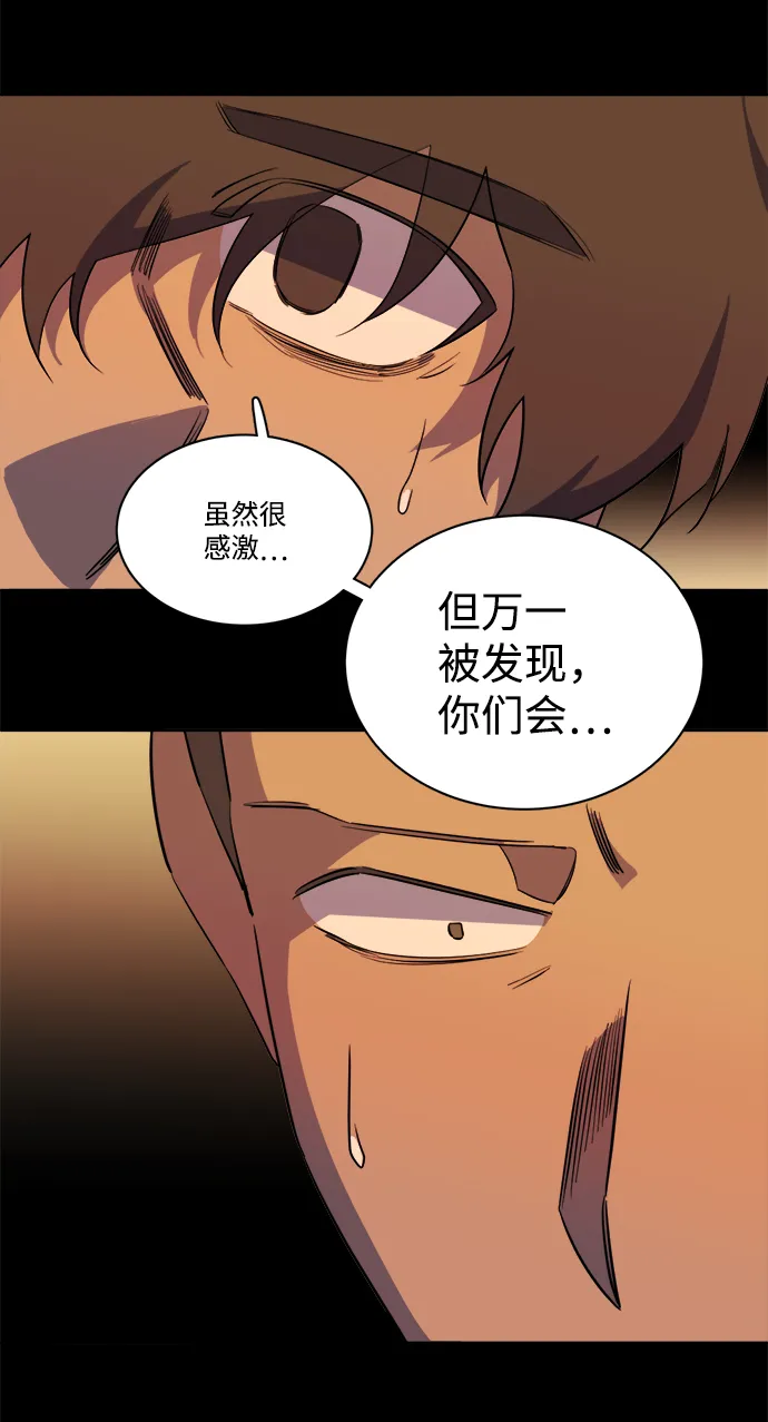 第十四章（4）_暴风前夜 第12页