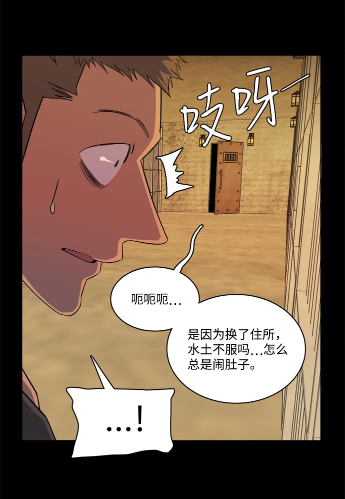 第十四章（4）_暴风前夜 第13页