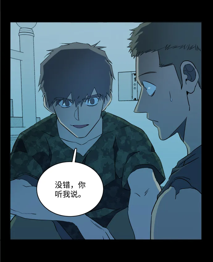 第十四章（4）_暴风前夜 第18页