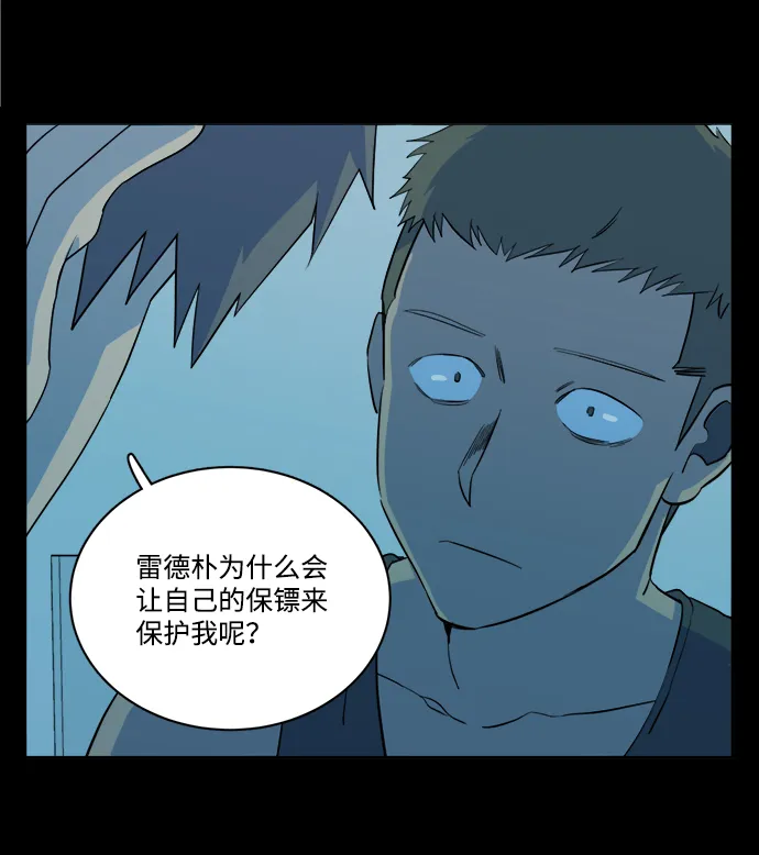 第十四章（4）_暴风前夜 第19页