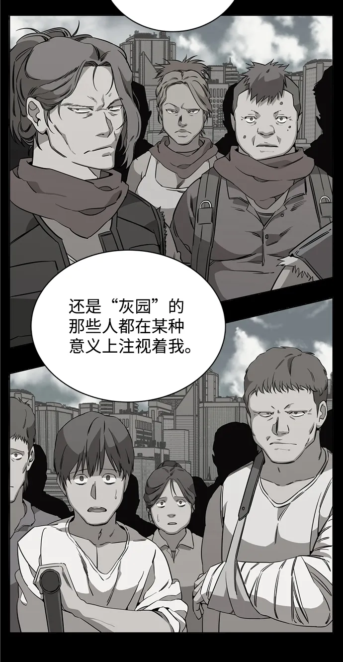第十四章（4）_暴风前夜 第21页