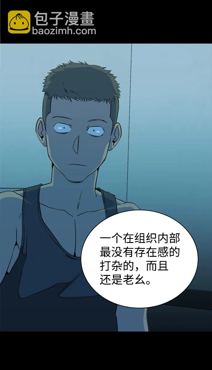 第十四章（4）_暴风前夜 第23页