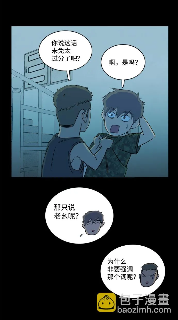 第十四章（4）_暴风前夜 第25页