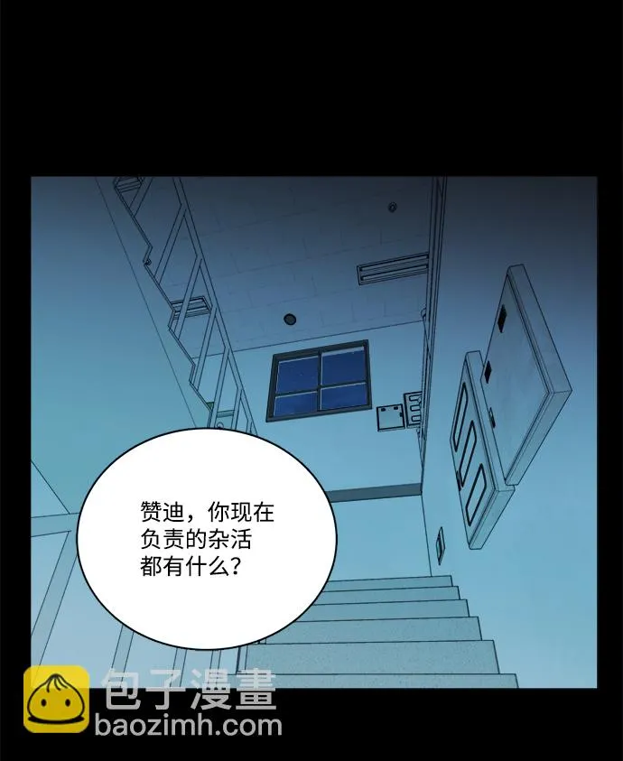第十四章（4）_暴风前夜 第26页