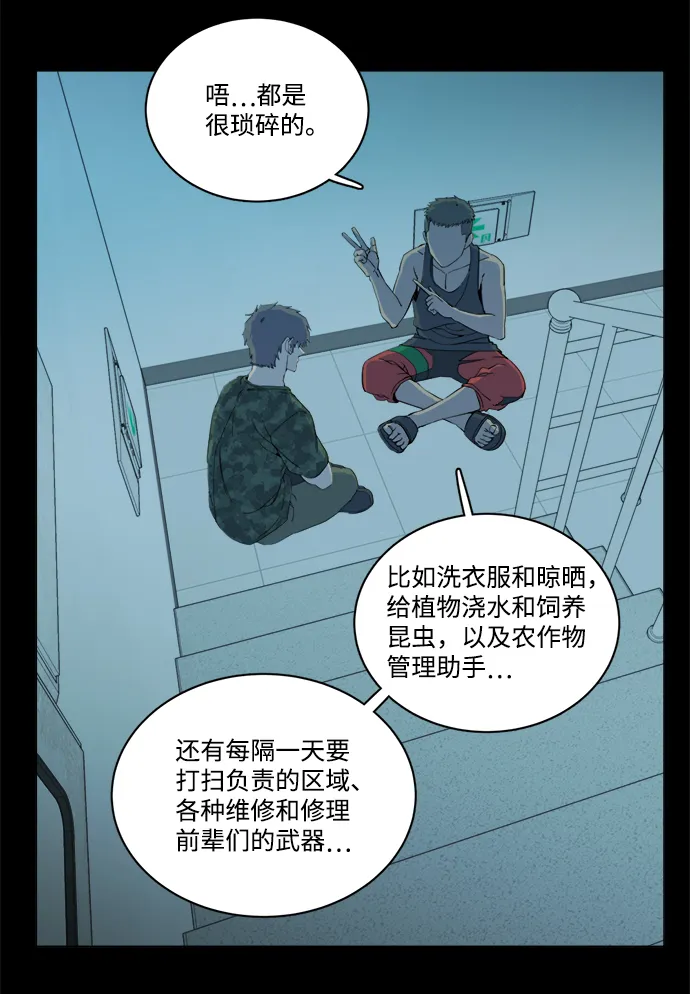 第十四章（4）_暴风前夜 第27页