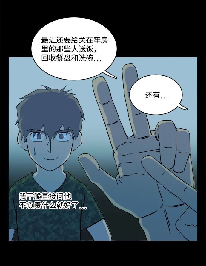 第十四章（4）_暴风前夜 第28页