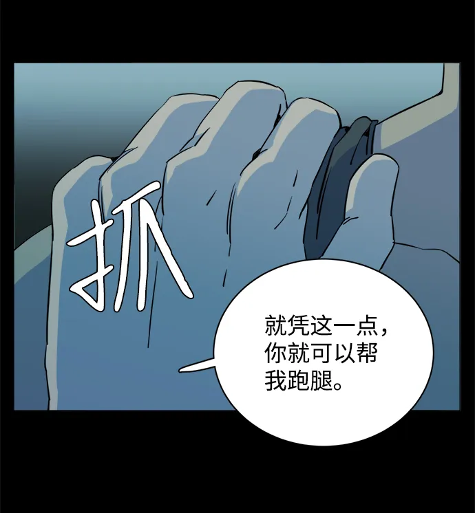 第十四章（4）_暴风前夜 第30页