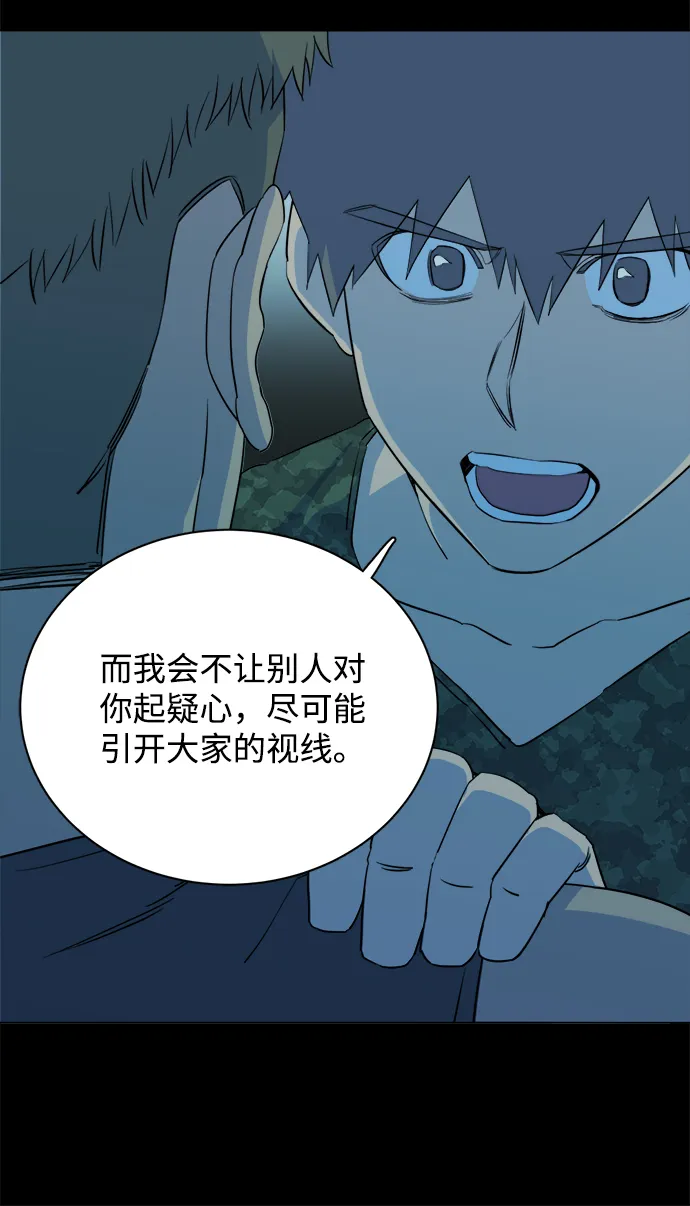 第十四章（4）_暴风前夜 第31页