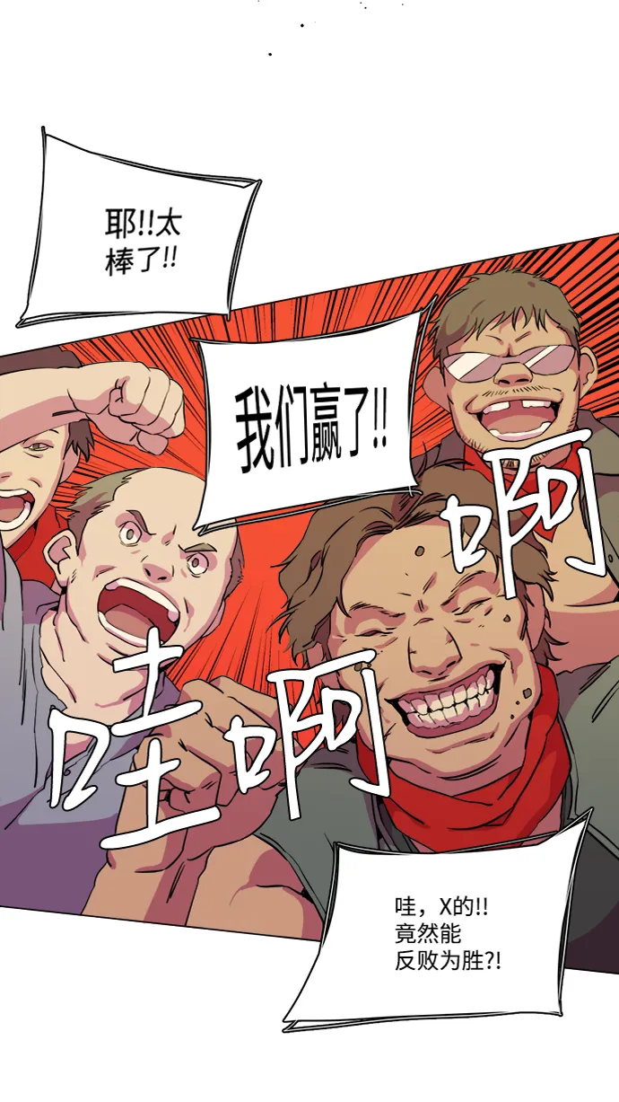 第十四章（4）_暴风前夜 第43页