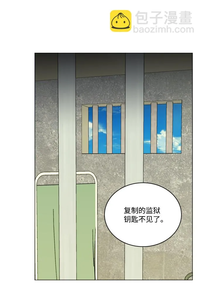 第十四章（4）_暴风前夜 第59页