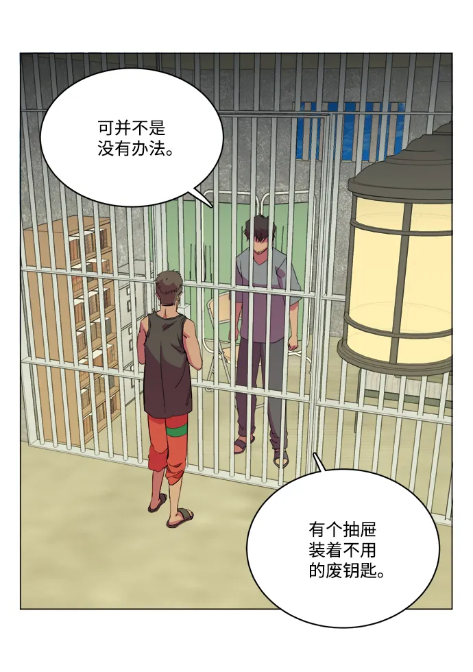 第十四章（4）_暴风前夜 第60页