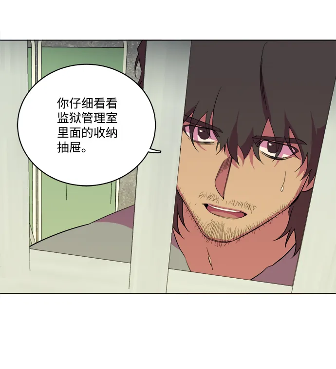 第十四章（4）_暴风前夜 第61页