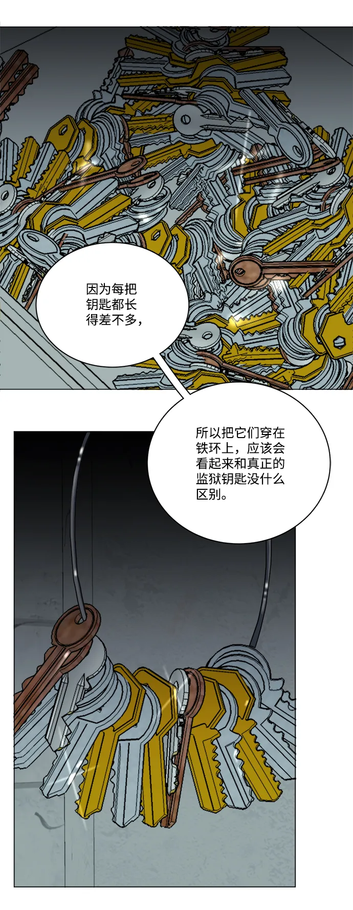 第十四章（4）_暴风前夜 第64页