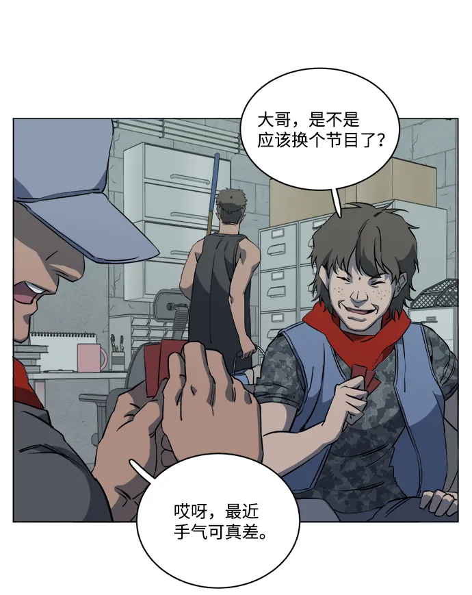 第十四章（4）_暴风前夜 第65页