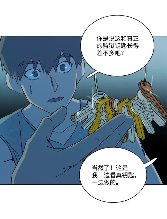 第十四章（4）_暴风前夜 第69页