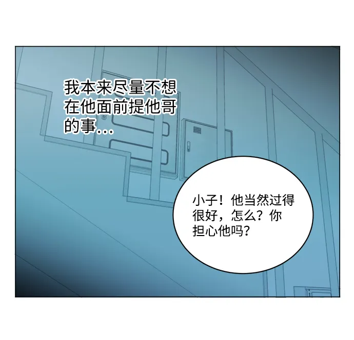 第十四章（4）_暴风前夜 第74页
