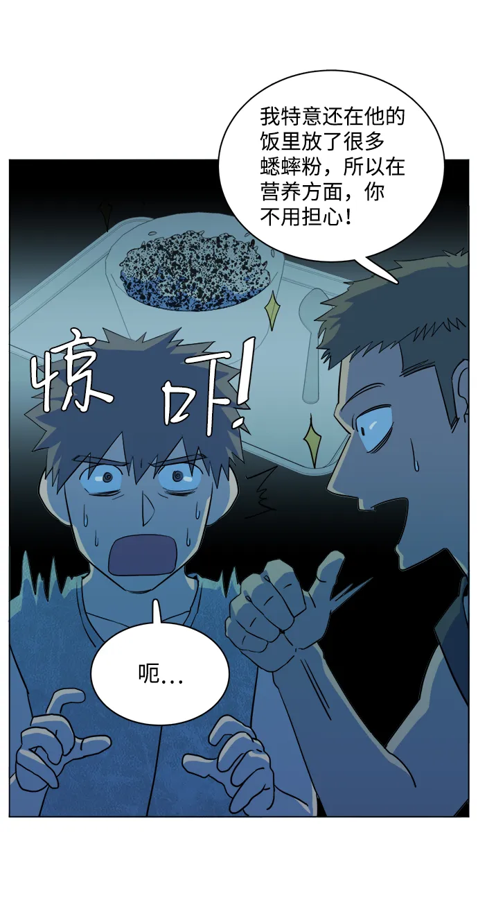 第十四章（4）_暴风前夜 第75页