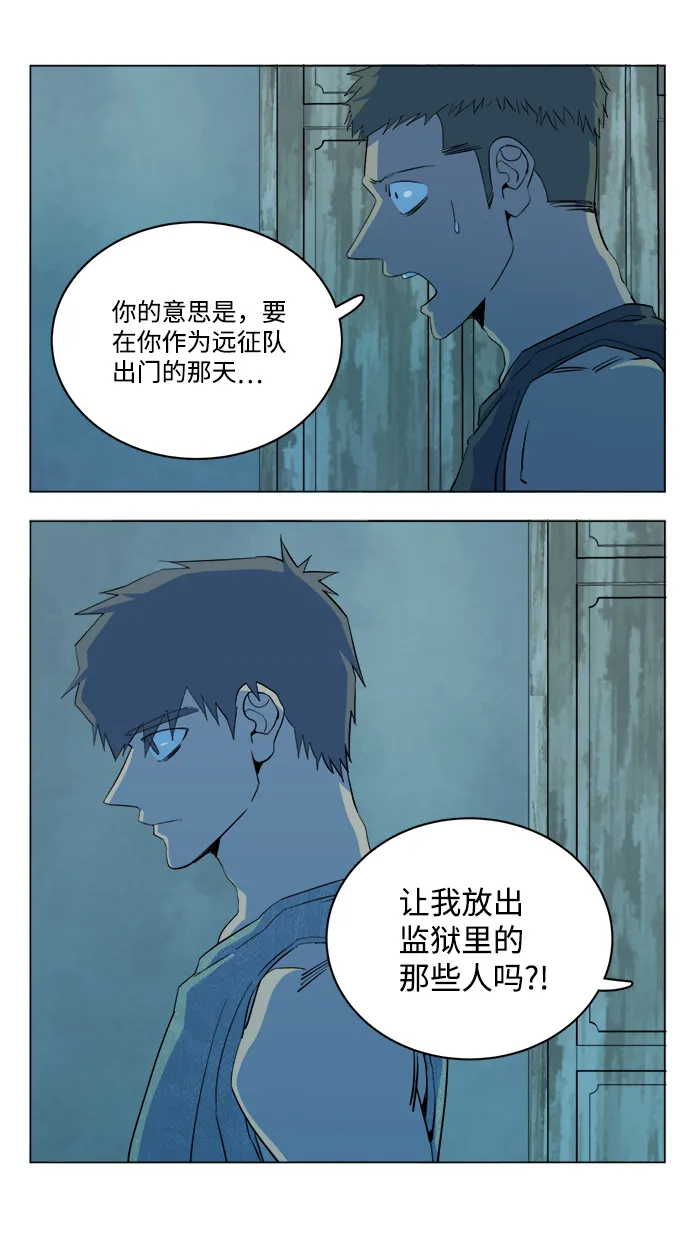 第十四章（4）_暴风前夜 第79页