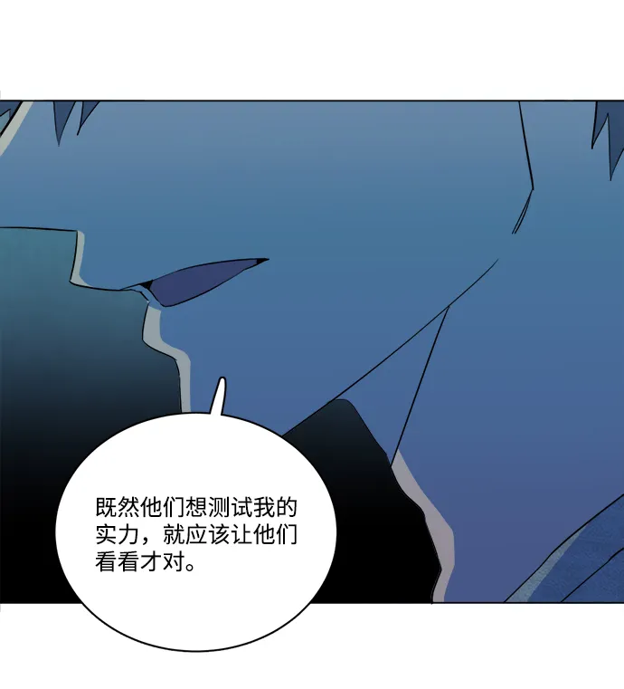 第十四章（4）_暴风前夜 第81页