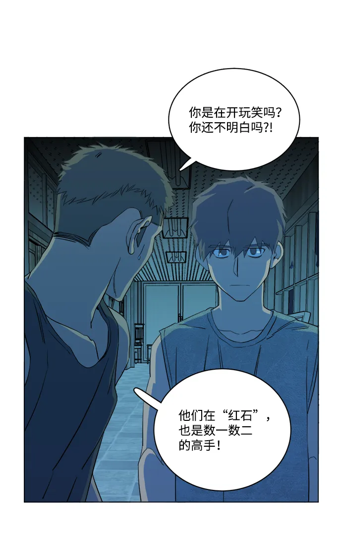 第十四章（4）_暴风前夜 第82页