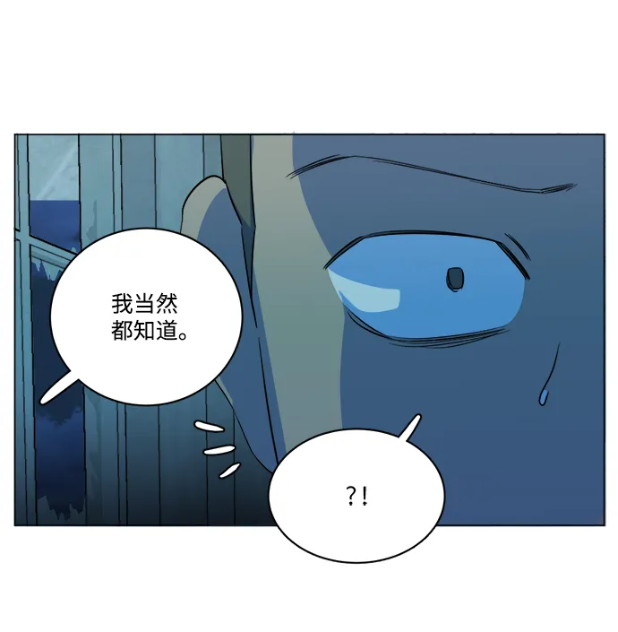 第十四章（4）_暴风前夜 第84页