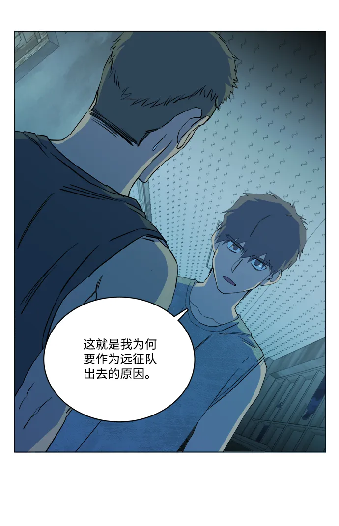 第十四章（4）_暴风前夜 第85页