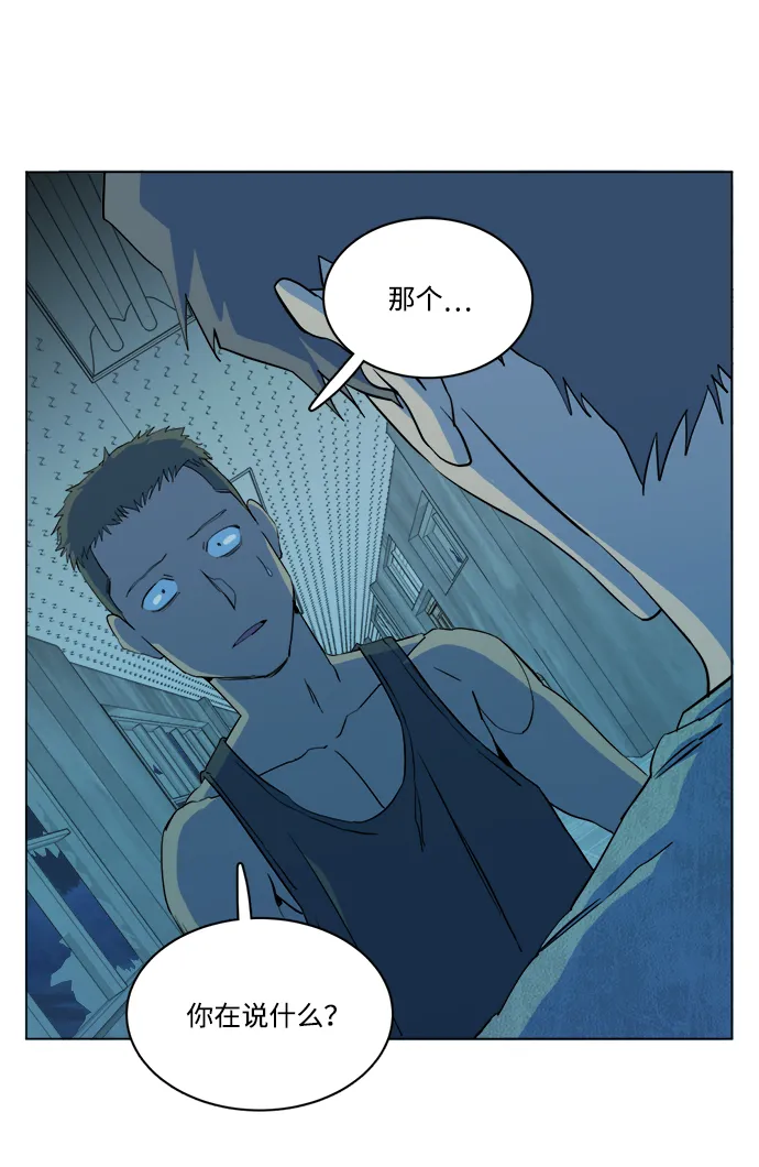 第十四章（4）_暴风前夜 第86页
