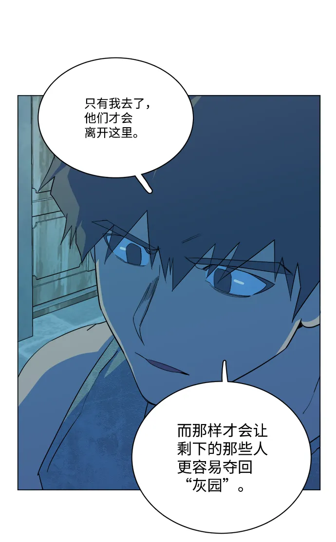 第十四章（4）_暴风前夜 第87页
