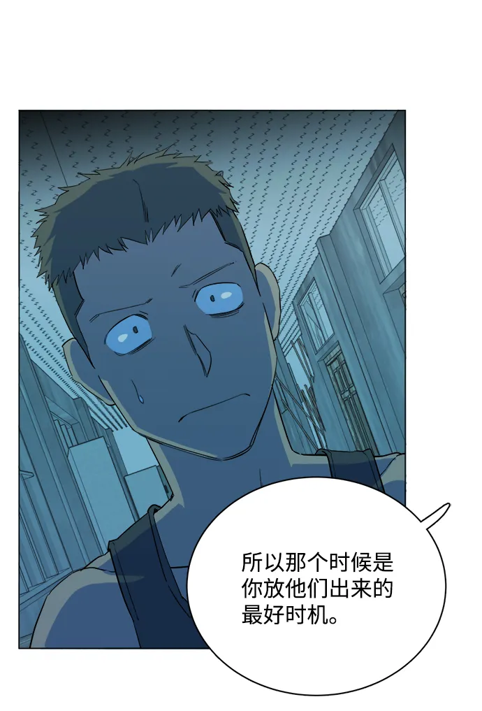第十四章（4）_暴风前夜 第88页