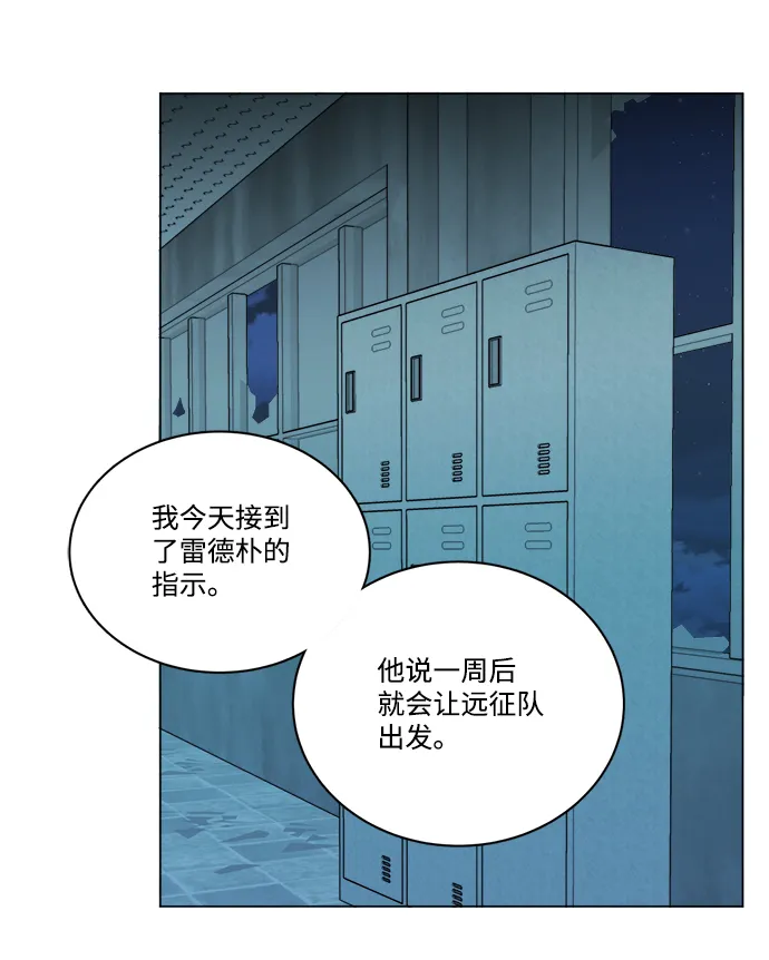 第十四章（4）_暴风前夜 第90页