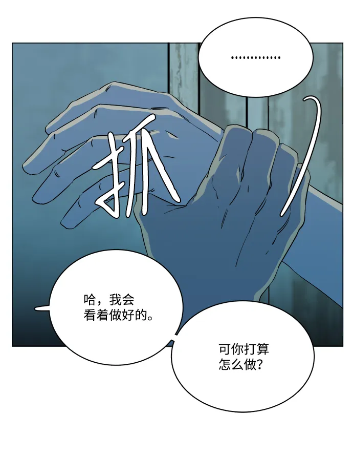 第十四章（4）_暴风前夜 第92页