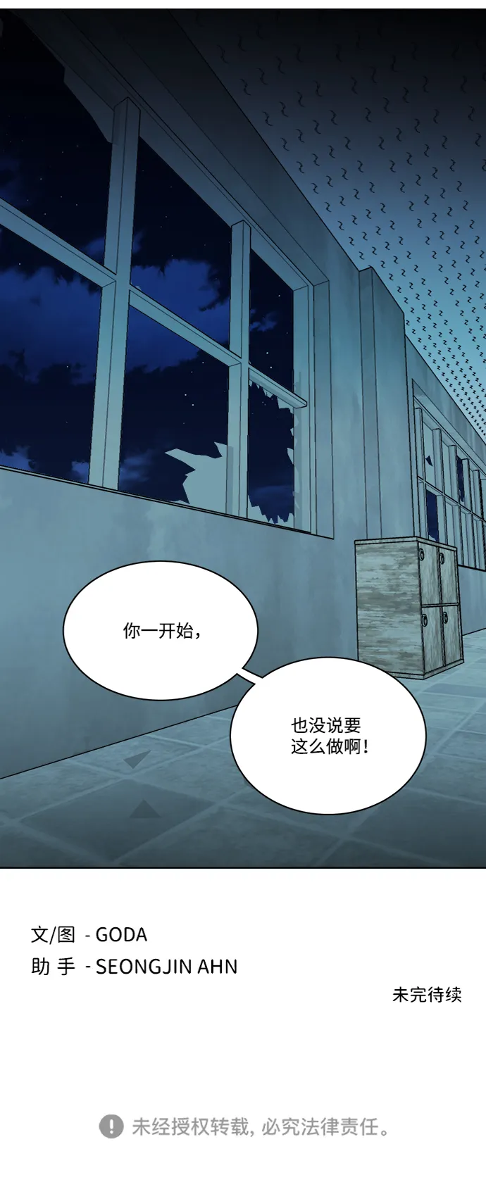 第十四章（4）_暴风前夜 第97页