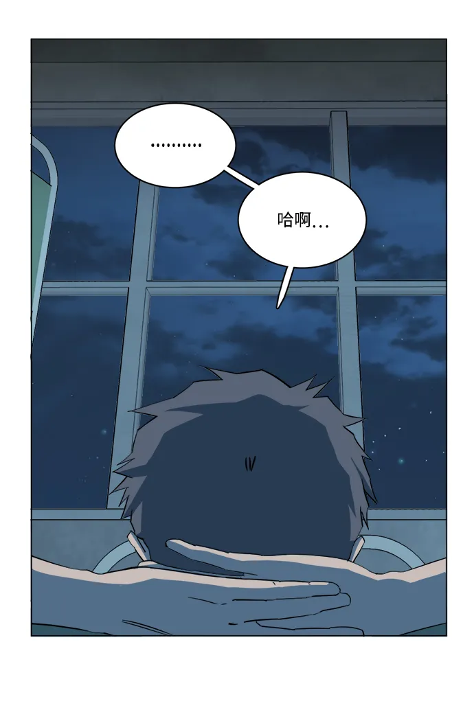 第十四章（3）_暴风前夜 第5页