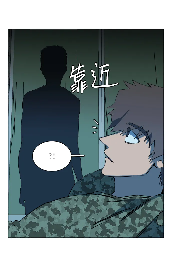 第十四章（3）_暴风前夜 第6页