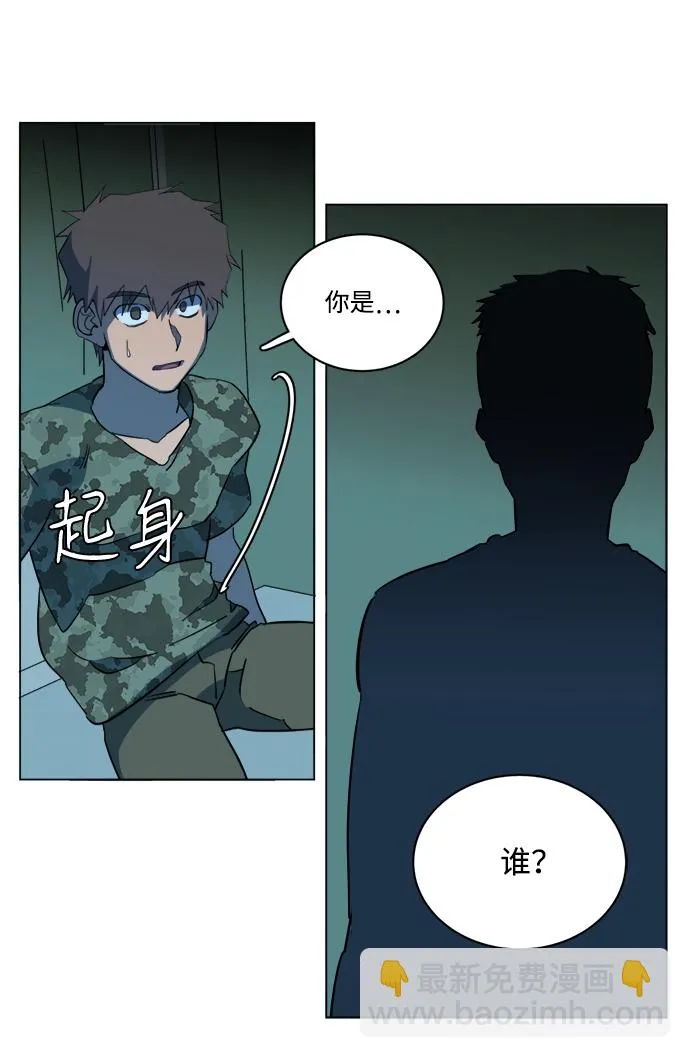 第十四章（3）_暴风前夜 第7页