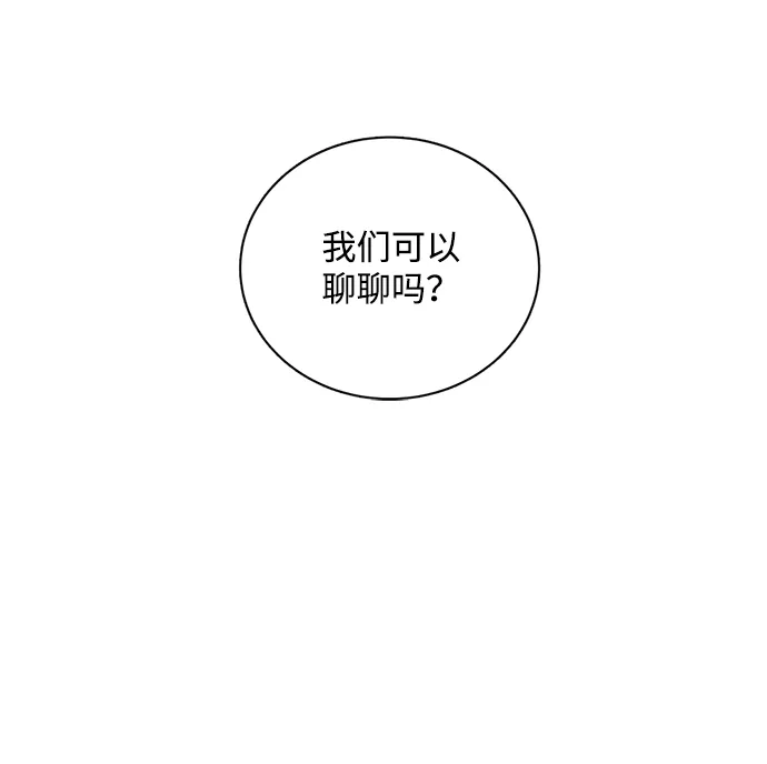 第十四章（3）_暴风前夜 第9页