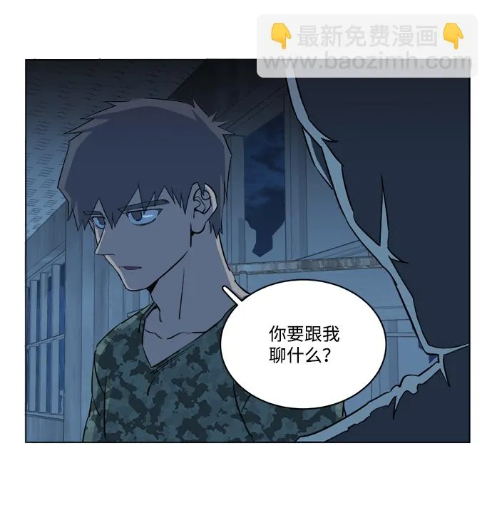 第十四章（3）_暴风前夜 第12页