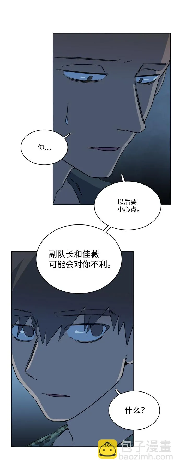 第十四章（3）_暴风前夜 第14页