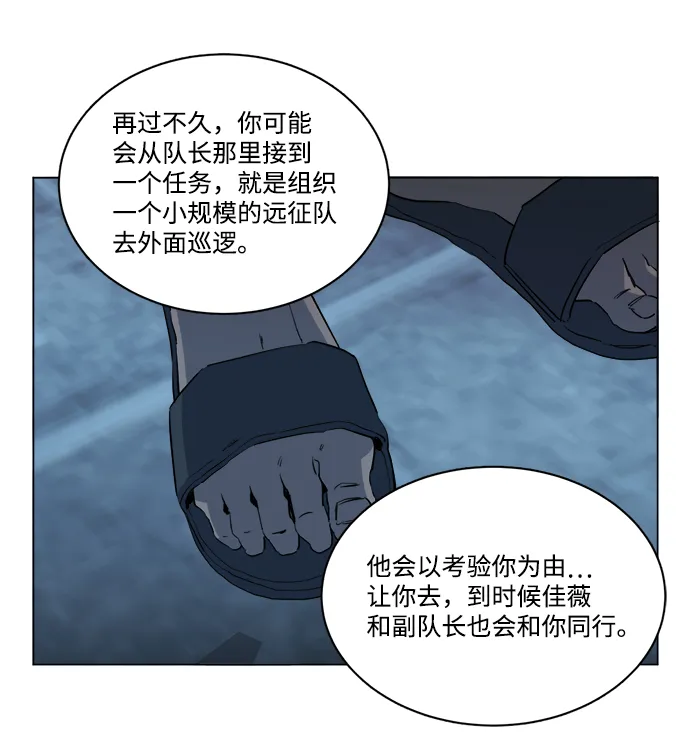 第十四章（3）_暴风前夜 第15页